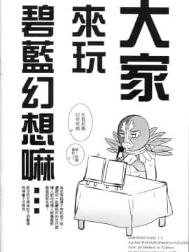 [108. (HAGANE)] GBFRAKUGAKI 1.5 (グランブルーファンタジー)_02