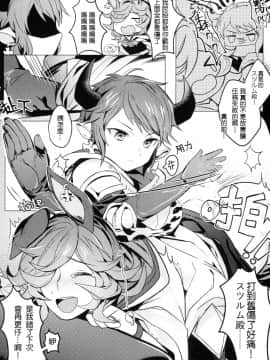 [108. (HAGANE)] GBFRAKUGAKI 1.5 (グランブルーファンタジー)_06