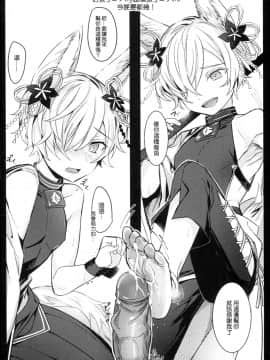 [108. (HAGANE)] GBFRAKUGAKI 1.5 (グランブルーファンタジー)_10
