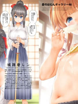 (C97)[いんとくいんふぉ (遠藤弘土)]爆乳な剣道少女は竹刀より肉刀に打ち込まれたいっ！[DL版]_1001