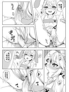 [theoldestcat汉化] [broccoholic (MM)] POST!!! (ゼルダの伝説)_06