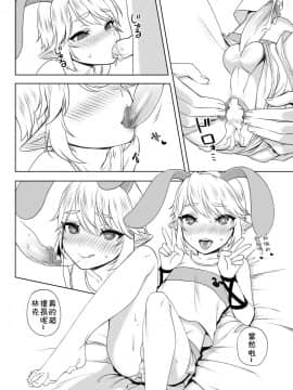 [theoldestcat汉化] [broccoholic (MM)] POST!!! (ゼルダの伝説)_09