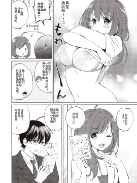 (C97) [くりもも (つかこ)] 俺の幼なじみがあまあまカワイイ [Lxns个人汉化]_img0014