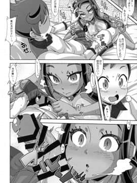 (C97) [悪性真性物 (糊)] ダイマックストリプルエックス (ポケットモンスター ソード・シールド)_04