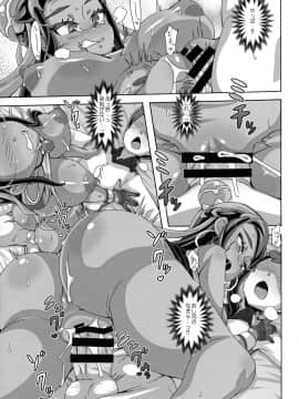 (C97) [悪性真性物 (糊)] ダイマックストリプルエックス (ポケットモンスター ソード・シールド)_17