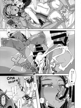 (C97) [悪性真性物 (糊)] ダイマックストリプルエックス (ポケットモンスター ソード・シールド)_25