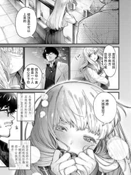 [鬼畜王漢化組] [Incomplete] [まめおじたん] Knospenmädchen [中国翻訳] [ページ欠落]_009