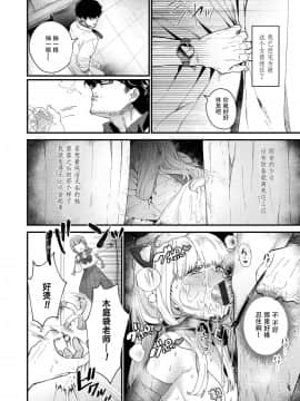 [鬼畜王漢化組] [Incomplete] [まめおじたん] Knospenmädchen [中国翻訳] [ページ欠落]_010