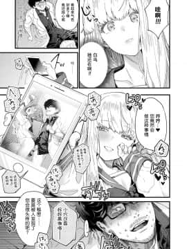 [鬼畜王漢化組] [Incomplete] [まめおじたん] Knospenmädchen [中国翻訳] [ページ欠落]_013