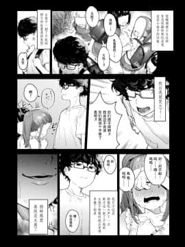 [鬼畜王漢化組] [Incomplete] [まめおじたん] Knospenmädchen [中国翻訳] [ページ欠落]_014