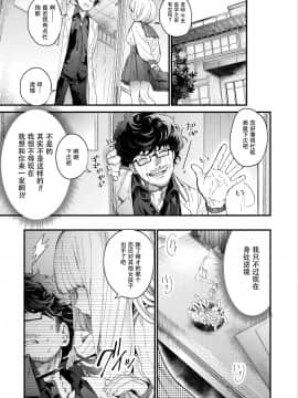 [鬼畜王漢化組] [Incomplete] [まめおじたん] Knospenmädchen [中国翻訳] [ページ欠落]_015