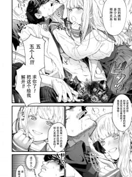 [鬼畜王漢化組] [Incomplete] [まめおじたん] Knospenmädchen [中国翻訳] [ページ欠落]_016