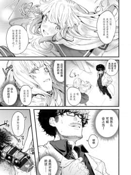 [鬼畜王漢化組] [Incomplete] [まめおじたん] Knospenmädchen [中国翻訳] [ページ欠落]_017