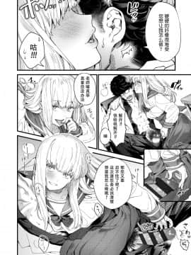[鬼畜王漢化組] [Incomplete] [まめおじたん] Knospenmädchen [中国翻訳] [ページ欠落]_018