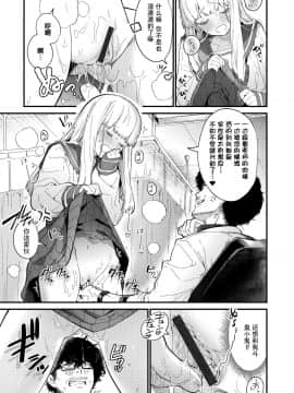 [鬼畜王漢化組] [Incomplete] [まめおじたん] Knospenmädchen [中国翻訳] [ページ欠落]_023