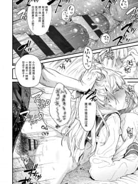 [鬼畜王漢化組] [Incomplete] [まめおじたん] Knospenmädchen [中国翻訳] [ページ欠落]_028