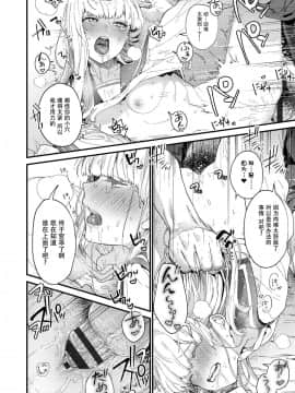 [鬼畜王漢化組] [Incomplete] [まめおじたん] Knospenmädchen [中国翻訳] [ページ欠落]_030