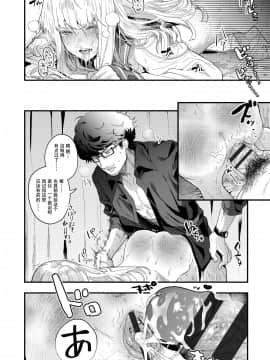 [鬼畜王漢化組] [Incomplete] [まめおじたん] Knospenmädchen [中国翻訳] [ページ欠落]_036