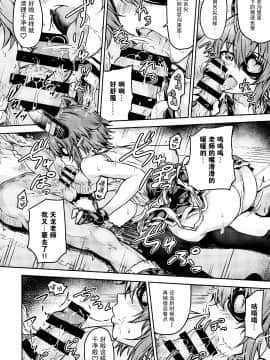 [脸肿汉化组] (C97) [さざれいと (大仲いと) 天龍せんせいのおとな幼稚園 (艦隊これくしょん -艦これ-) [中国翻訳]_011