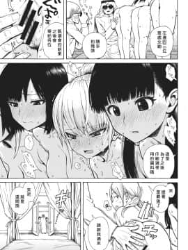 [2020年1月16日漢化] [Digital] [石川シスケ] 石油王の嫁オーディション (COMIC 快楽天 2020年3月号) [中国翻訳] [DL版]_069