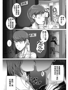 [梦菲托茵斯个人机翻] [Digital] [ジュナジュナジュース] 直美さんは俺のセフレ1-2 [中国翻訳] [DL版]_03_3