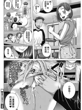 [梦菲托茵斯个人机翻] [Digital] [ジュナジュナジュース] 直美さんは俺のセフレ1-2 [中国翻訳] [DL版]_26_26