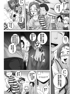 [梦菲托茵斯个人机翻] [Digital] [ジュナジュナジュース] 直美さんは俺のセフレ1-2 [中国翻訳] [DL版]_29_3