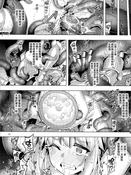 [無邪気漢化組] (C96) [RUBBISH選別隊 (無望菜志)] RE29 (Fate Grand Order) [中国翻訳]_14_MJK_20_T2129_014