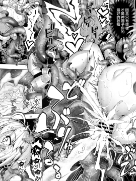 [無邪気漢化組] (C96) [RUBBISH選別隊 (無望菜志)] RE29 (Fate Grand Order) [中国翻訳]_23_MJK_20_T2129_023_024