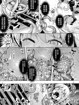 [無邪気漢化組] (C96) [RUBBISH選別隊 (無望菜志)] RE29 (Fate Grand Order) [中国翻訳]_24_MJK_20_T2129_023