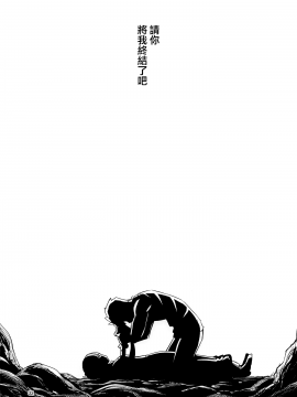 [無邪気漢化組] (C96) [RUBBISH選別隊 (無望菜志)] RE29 (Fate Grand Order) [中国翻訳]_31_MJK_20_T2129_031