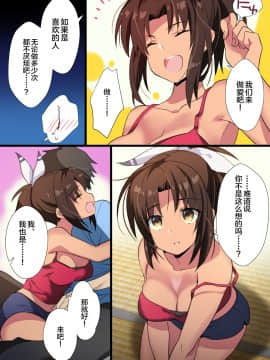 [新桥月白日语社] [めばえ教堂] 田舎幼なじみは発情中!～ムチムチどスケベビッチに成長した幼なじみと生ハメ生活♥～ [中国翻訳]_28_A_027