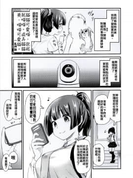 [禁漫漢化組] (コミティア131) [真・聖堂☆本舗 (聖☆司)] ペット見守りカメラに姉と弟のセックスが映ってた。[中国翻訳]_img004