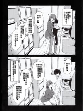 [禁漫漢化組] (コミティア131) [真・聖堂☆本舗 (聖☆司)] ペット見守りカメラに姉と弟のセックスが映ってた。[中国翻訳]_img007