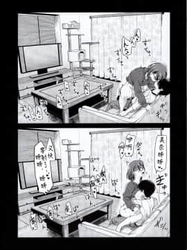 [禁漫漢化組] (コミティア131) [真・聖堂☆本舗 (聖☆司)] ペット見守りカメラに姉と弟のセックスが映ってた。[中国翻訳]_img023