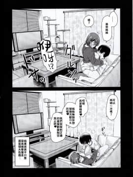 [禁漫漢化組] (コミティア131) [真・聖堂☆本舗 (聖☆司)] ペット見守りカメラに姉と弟のセックスが映ってた。[中国翻訳]_img025