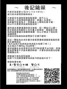 [禁漫漢化組] (コミティア131) [真・聖堂☆本舗 (聖☆司)] ペット見守りカメラに姉と弟のセックスが映ってた。[中国翻訳]_img032