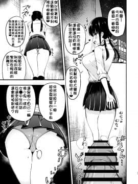 [D.E練習漢化] [Digital] [アオヒモファミリア (ちると)] 彼女の妹が巨乳ミニスカJKで小悪魔系3 [中国翻訳] [DL版]_C97_011
