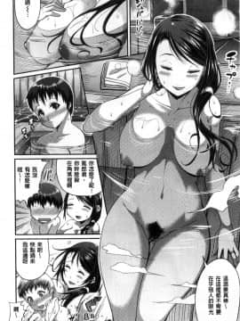 [皐月芋網] おねShow Time！ [中国翻訳]_010