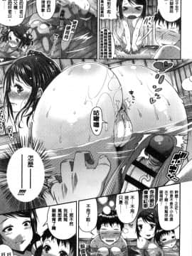[皐月芋網] おねShow Time！ [中国翻訳]_013