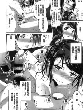 [皐月芋網] おねShow Time！ [中国翻訳]_018
