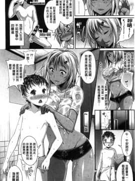 [皐月芋網] おねShow Time！ [中国翻訳]_054