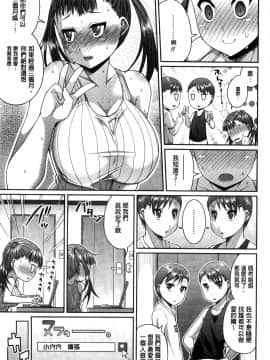 [皐月芋網] おねShow Time！ [中国翻訳]_075