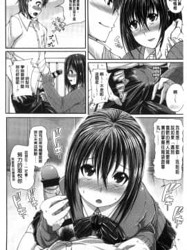 [皐月芋網] おねShow Time！ [中国翻訳]_122