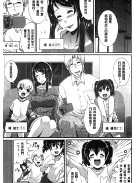 [皐月芋網] おねShow Time！ [中国翻訳]_157