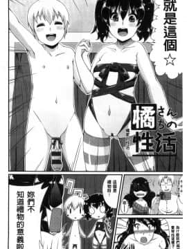[皐月芋網] おねShow Time！ [中国翻訳]_158