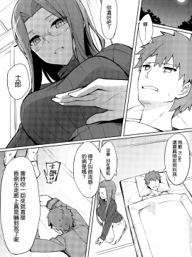 [就變態翻譯組一人樣 x 我尻故我在個人漢化] (C97) [S.S.L (柳)] ライダーさんの看病。 (Fate stay night) [中国翻訳]_002