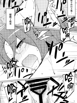 [就變態翻譯組一人樣 x 我尻故我在個人漢化] (C97) [S.S.L (柳)] ライダーさんの看病。 (Fate stay night) [中国翻訳]_017