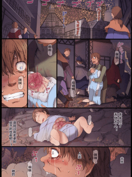[靴下汉化组] (C91) [ORICOMPLEX (orico)] ANGEL DUST III (クイーンズブレイド) [中国翻訳]_06_0006