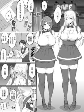 [あいるあいる(あいる)] 僕にセフレが出来た理由 ～バイト先のJ〇編～ [中国翻訳]_008